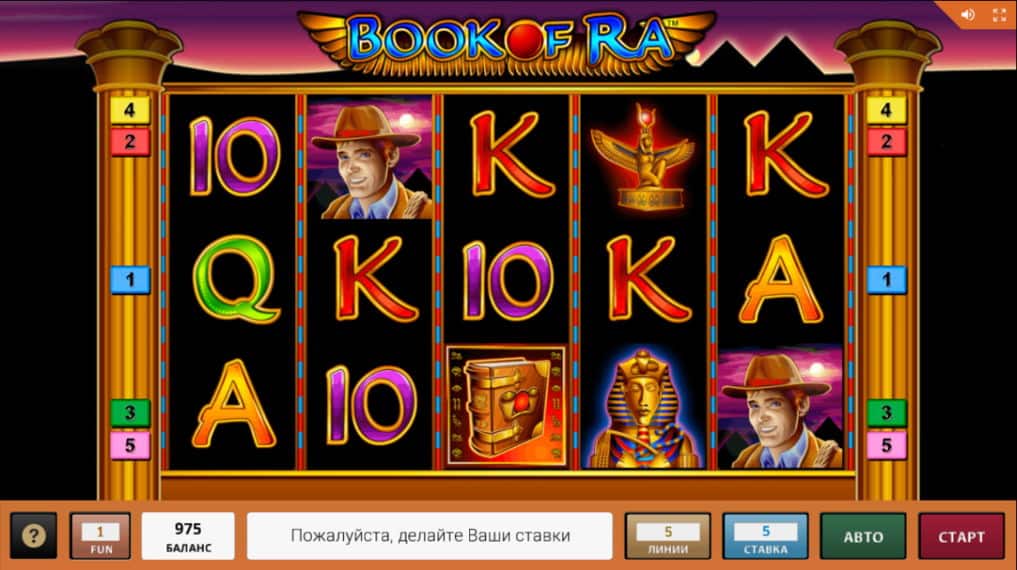 Игровой процесс Book of ra